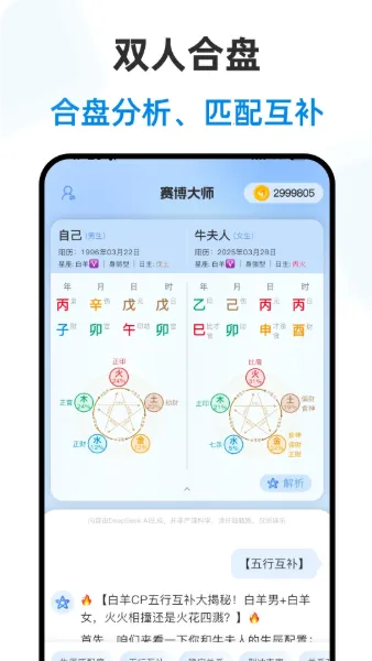 ������ʦ(���Ʋ�������)v2.3.2 ��Ѱ��ͼ3