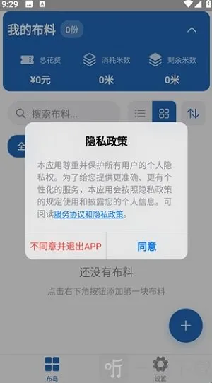 布岛最新手机版 布岛最新手机版