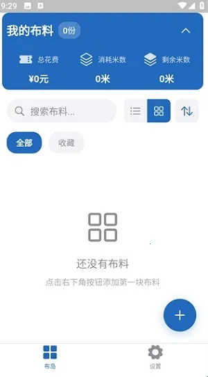 ���������ֻ���v0.1.0 ��׿���ͼ2