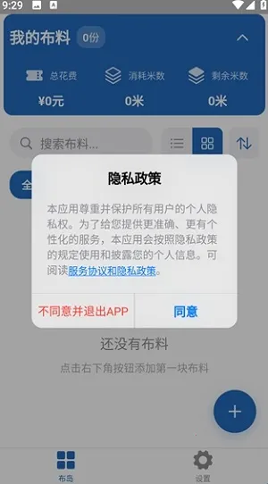 ���������ֻ���v0.1.0 ��׿���ͼ1
