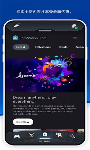 Play Station(PS��Ϸ����)v26.3.0 �ٷ������ͼ2