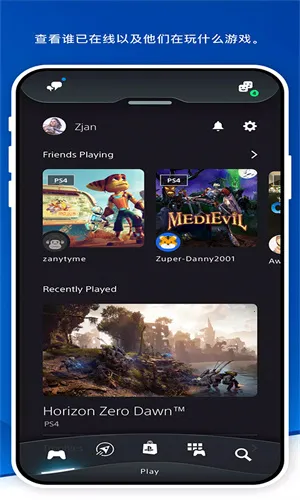 Play Station(PS��Ϸ����)v26.3.0 �ٷ������ͼ1