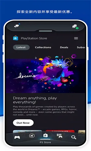 Play Station(PS��Ϸ����)v26.3.0 �ٷ������ͼ3