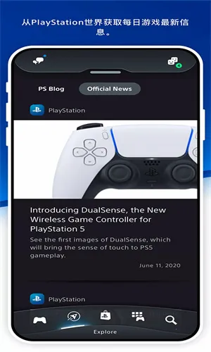 Play Station(PS��Ϸ����)v26.3.0 �ٷ������ͼ0