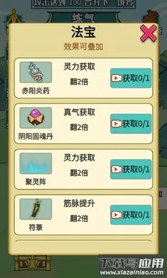 重生之我是大反派破解版免广告 重生之我是大反派破解版免广告
