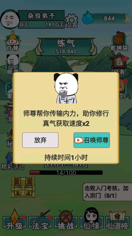 ����֮���Ǵ����ƽ������v1.5 ��Ѱ��ͼ1