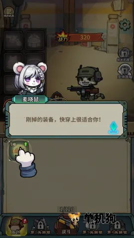 鼠鼠我来了内置菜单MOD版 鼠鼠我来了内置菜单MOD版