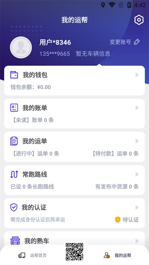 �˰��һ�����2026�ٷ�����v6.44.3 �ٷ������ͼ3