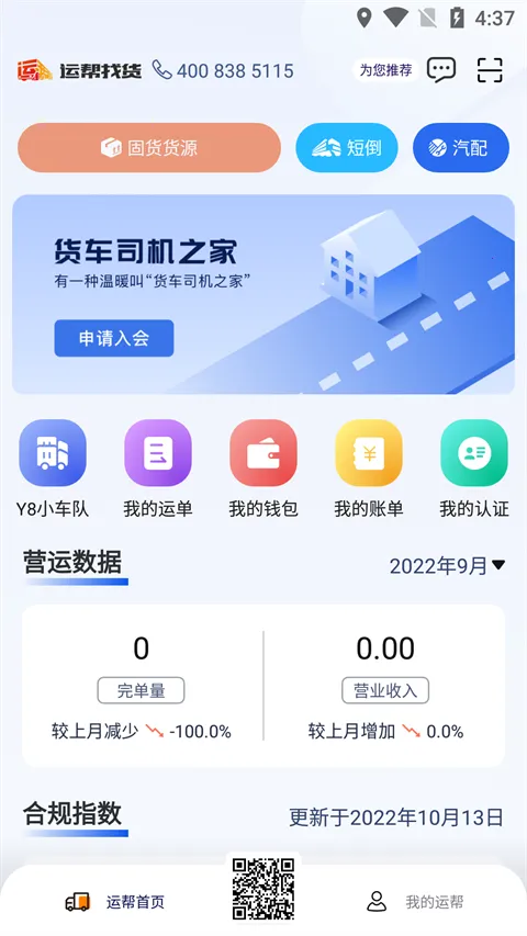 �˰��һ�����2026�ٷ�����v6.44.3 �ٷ������ͼ1