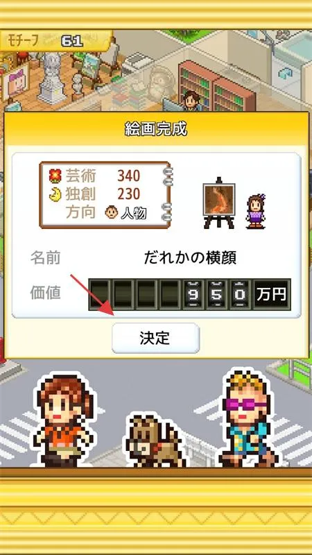 皇家画廊学院汉化debug版 皇家画廊学院汉化debug版