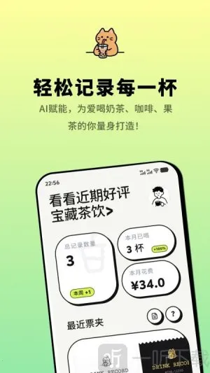 喝喝安卓版手机版 喝喝安卓版手机版