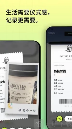 喝喝安卓版手机版 喝喝安卓版手机版