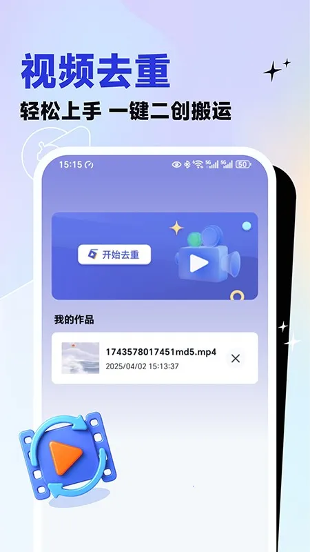��Ƶ�������˴�ʦ(��Ƶ��������)v1.77 �ٷ������ͼ2
