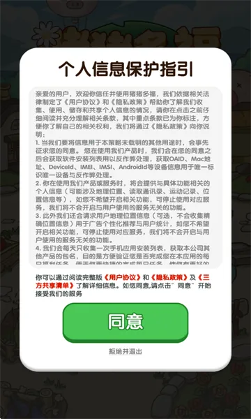 �����ร׬ǮС��Ϸv1.1.0 �ֻ����ͼ0