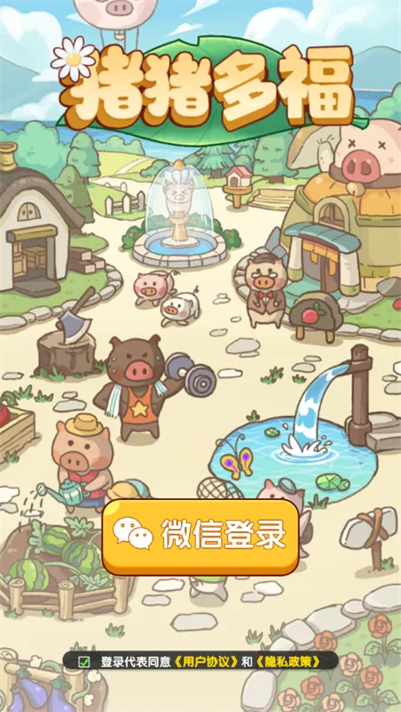 �����ร׬ǮС��Ϸv1.1.0 �ֻ����ͼ2