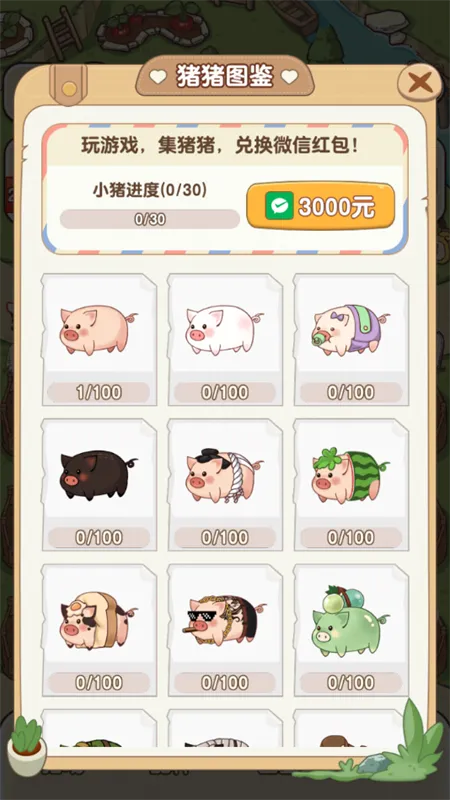 �����ร׬ǮС��Ϸv1.1.0 �ֻ����ͼ3
