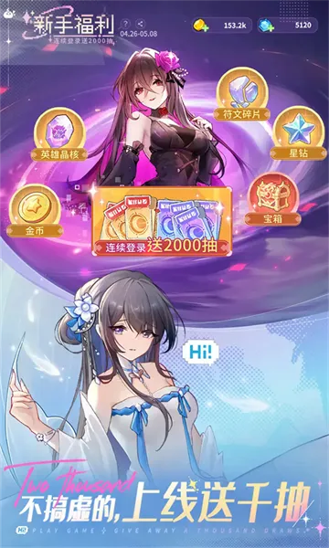 指尖像素城官服 指尖像素城官服