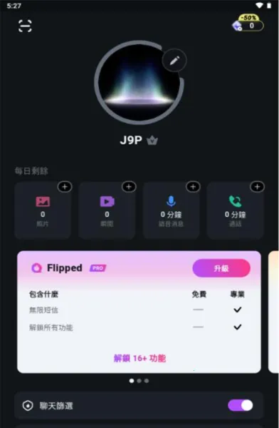 Flipped(AI��������)v1.6.6 ��׿���ͼ0