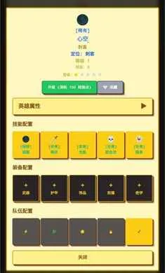 �����նˣ�Ӣ��ð��(Ӣ������ս����Ϸ)v1.1.0 ��׿���ͼ3
