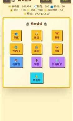 �����նˣ�Ӣ��ð��(Ӣ������ս����Ϸ)v1.1.0 ��׿���ͼ2