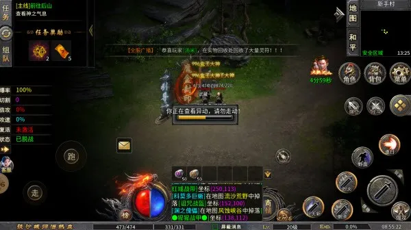 �л�ս��2026���°汾v1.0 ��Ѱ��ͼ1
