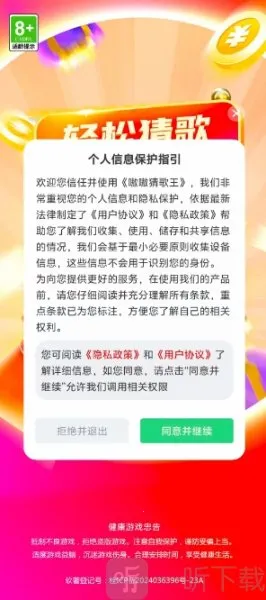 嗷嗷猜歌王安卓版手机版 嗷嗷猜歌王安卓版手机版