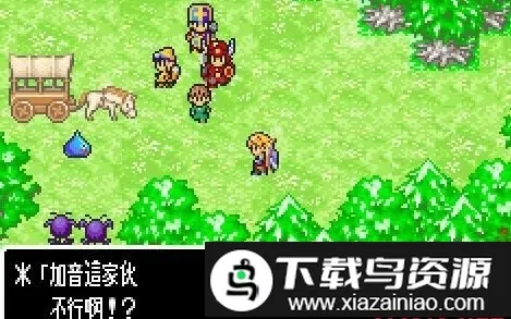 勇者斗恶龙旅团之心(角色扮演游戏) 勇者斗恶龙旅团之心(角色扮演游戏)