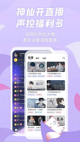 ����fm�㲥��(�㲥��ƽ̨)v1.6.0 �ֻ����ͼ0