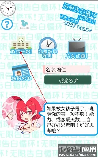 ���޸��ѭ����Ϸ(����������Ϸ)v1.0 ��Ѱ��ͼ2