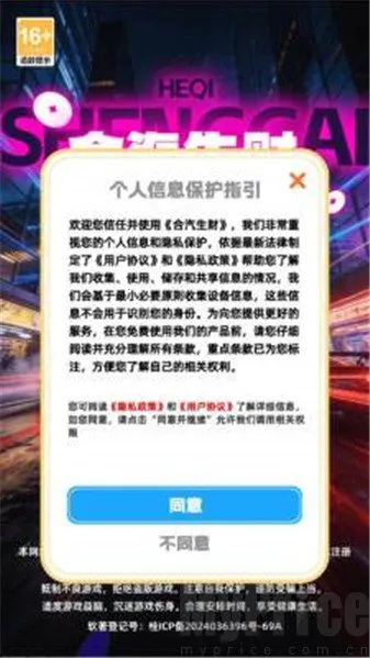 合汽生财最新手机版 合汽生财最新手机版