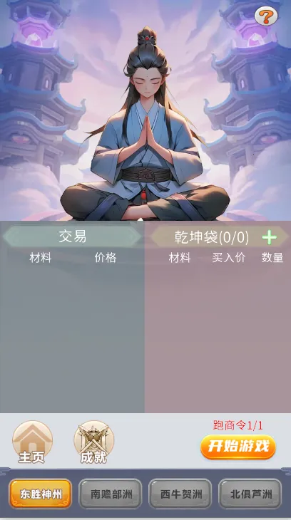 ����ʮ����2026���°汾v1.0.10 �ٷ������ͼ0