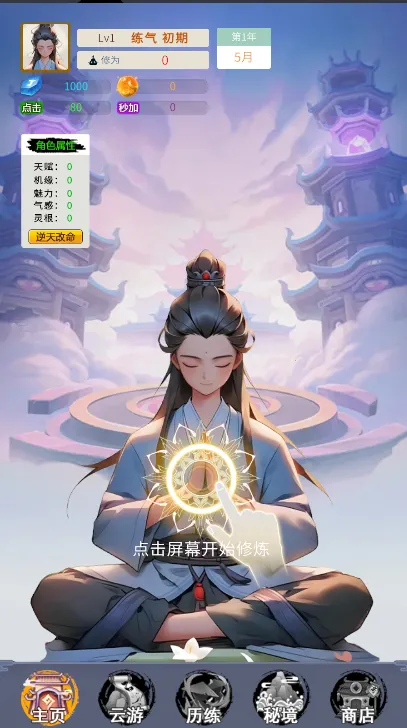����ʮ����2026���°汾v1.0.10 �ٷ������ͼ1