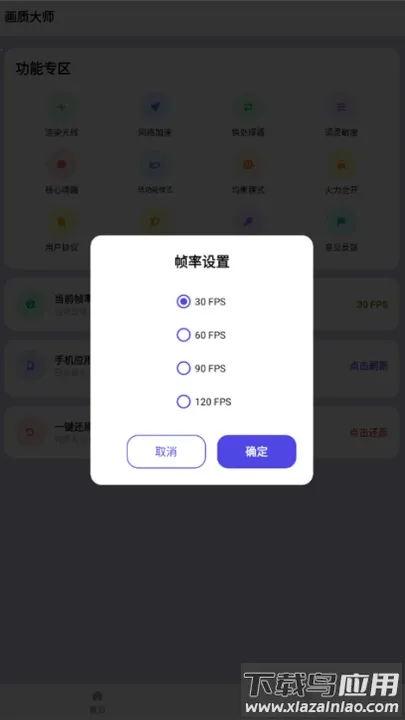 ���ʴ�ʦ��ƽ��Ӣ120֡(��ƽ��Ӣ���ʹ���)v46.42 �ֻ����ͼ1
