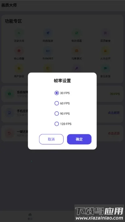 ���ʴ�ʦ��ƽ��Ӣ120֡(��ƽ��Ӣ���ʹ���)v46.42 �ֻ����ͼ3