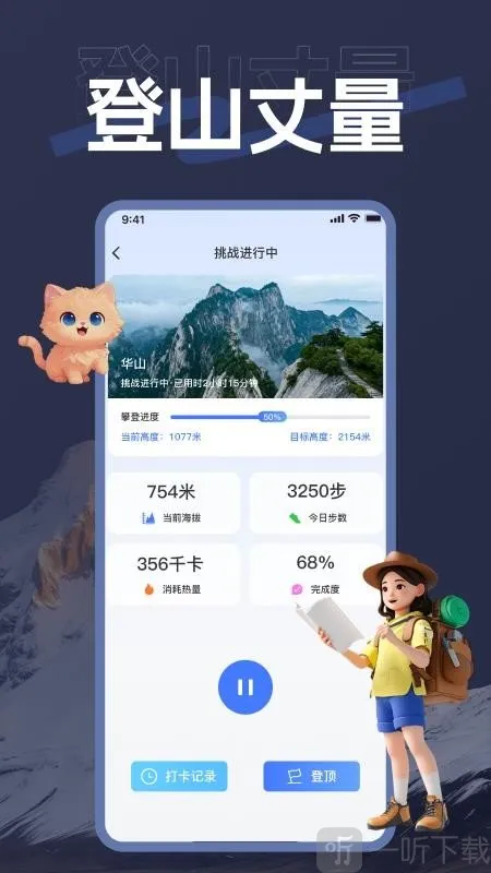 海拨测量2026最新版本 海拨测量2026最新版本
