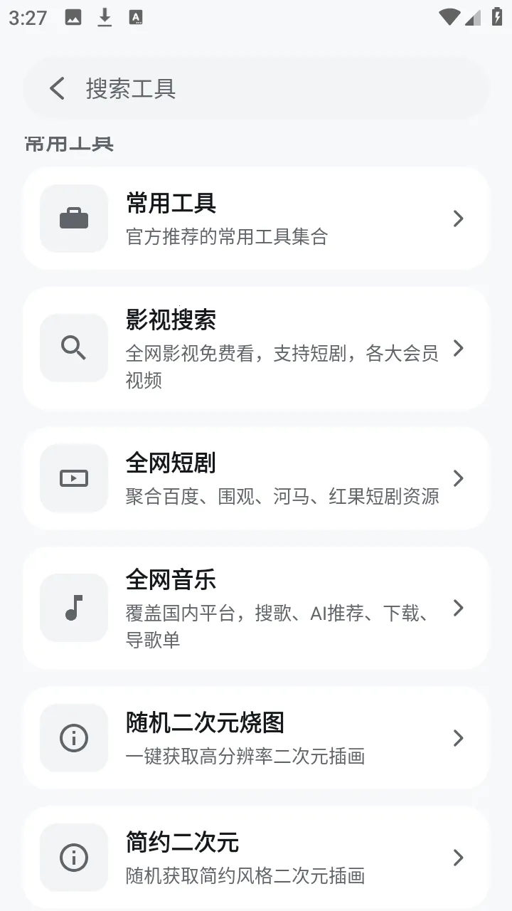 ��������(��Դ��ȡ����)v1.6.240319 ��Ѱ��ͼ3
