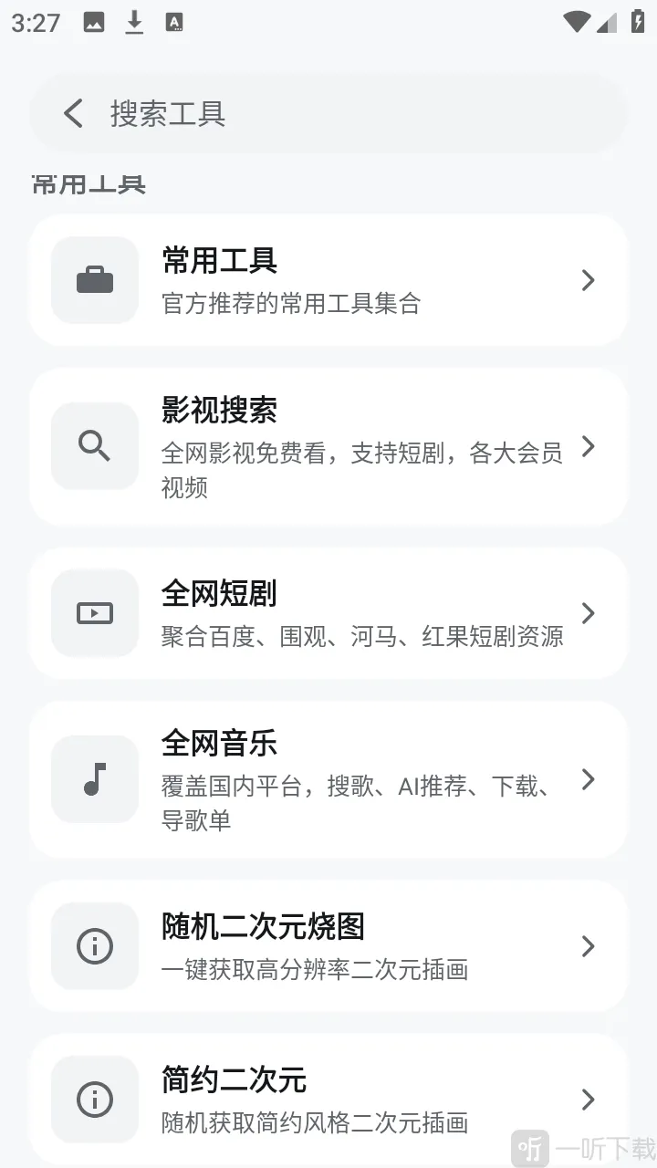 酷软工坊(资源获取工具) 酷软工坊(资源获取工具)