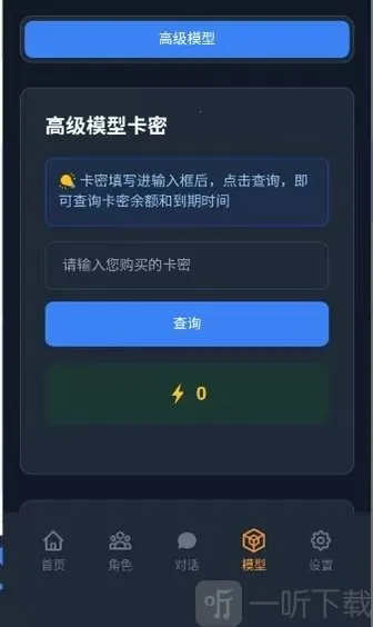 次元Chat(AI聊天软件) 次元Chat(AI聊天软件)