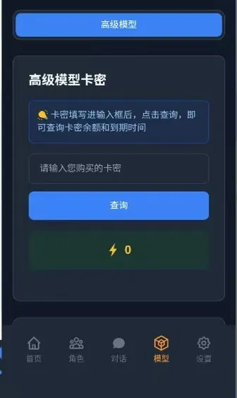 ��ԪChat(AI��������)v2.1.0 �ٷ������ͼ0