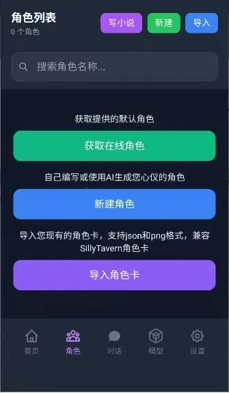��ԪChat(AI��������)v2.1.0 �ٷ������ͼ1