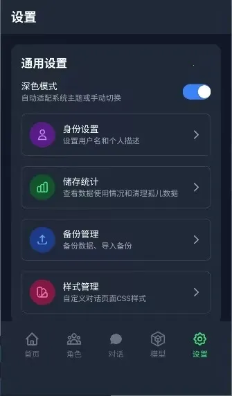 ��ԪChat(AI��������)v2.1.0 �ٷ������ͼ3