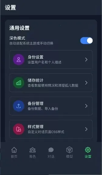 ��ԪChat(AI��������)v2.1.0 �ٷ������ͼ2