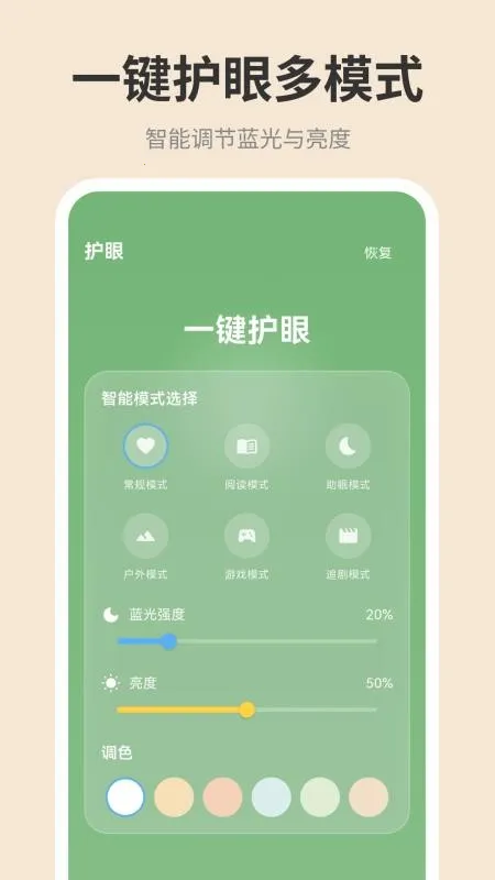 �ֻ���ĻiDim���ȵ���(�������ȵ�������)v1.0.0 �ٷ������ͼ1
