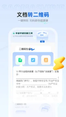 ��ѿ�ɨ����(ֽ������ת�빤��)v1.0.4 �ٷ������ͼ0