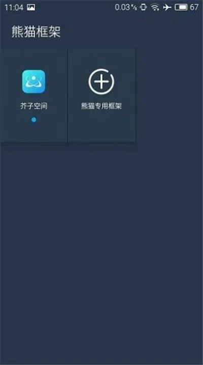 ��è�����root������2026���ذ�װv24 ��Ѱ��ͼ2