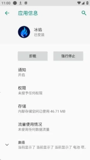 ���氲׿���ֻ���v3.8 �ٷ������ͼ2