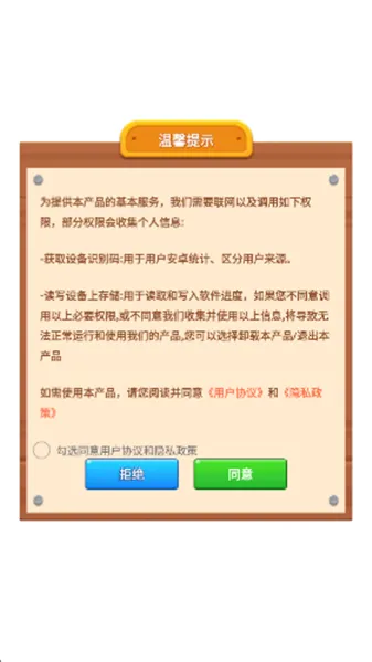 ��ˮ������(��ˮ������Ϸ)v1.0.6.272231427 �ٷ������ͼ1
