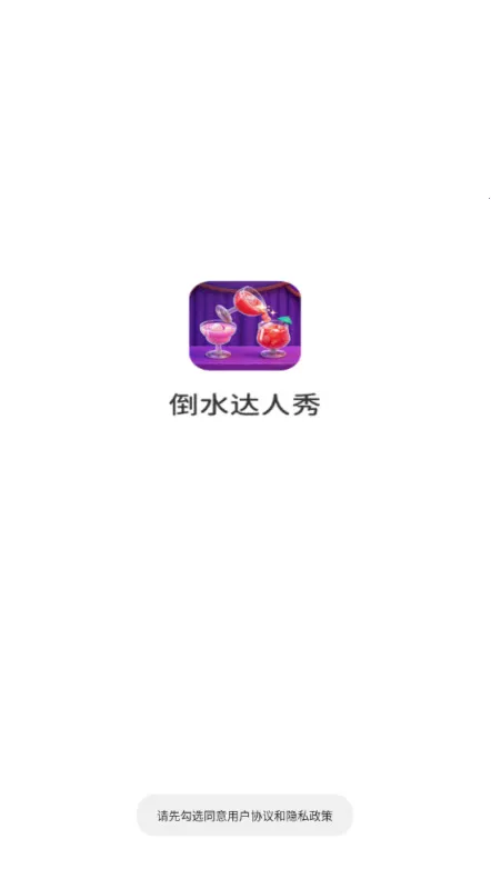 ��ˮ������(��ˮ������Ϸ)v1.0.6.272231427 �ٷ������ͼ0