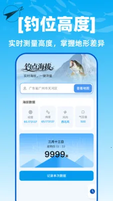��������ȫ�򵼺�(���㵼������)v1.0.0 ��׿���ͼ2