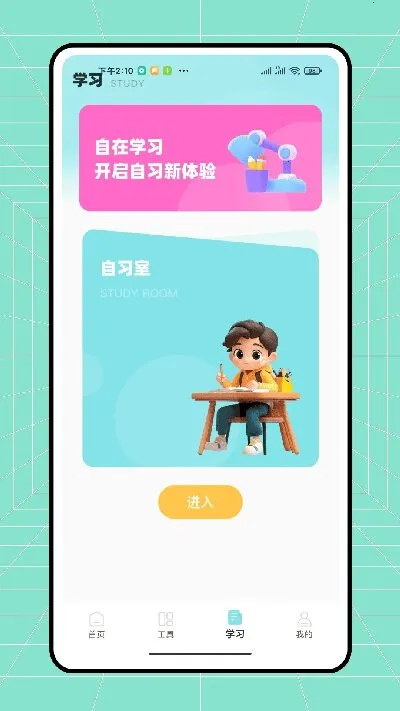 ������ҵ(��ҵ��������)v1.0.1 ��׿���ͼ0